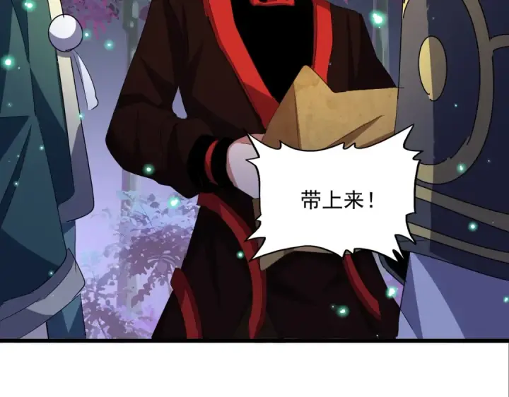 《魔皇大管家》第331话 叛逃图86