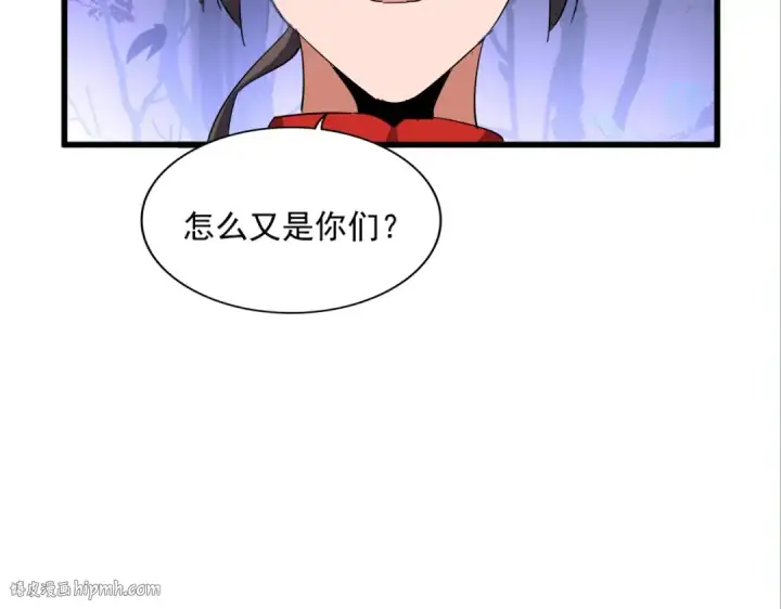 《魔皇大管家》第331话 叛逃图88