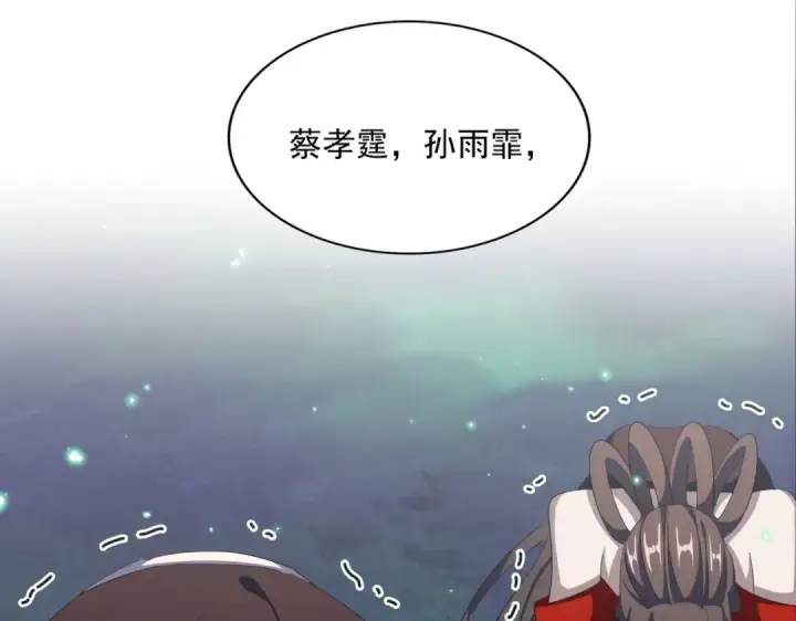 《魔皇大管家》第331话 叛逃图89