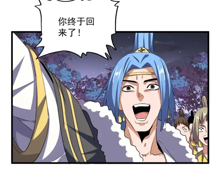 《魔皇大管家》第331话 叛逃图9