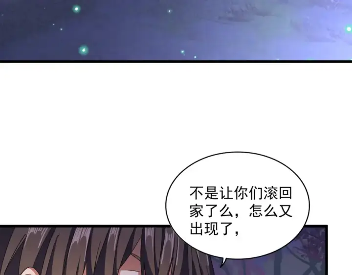 《魔皇大管家》第331话 叛逃图91