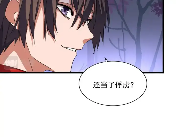 《魔皇大管家》第331话 叛逃图92