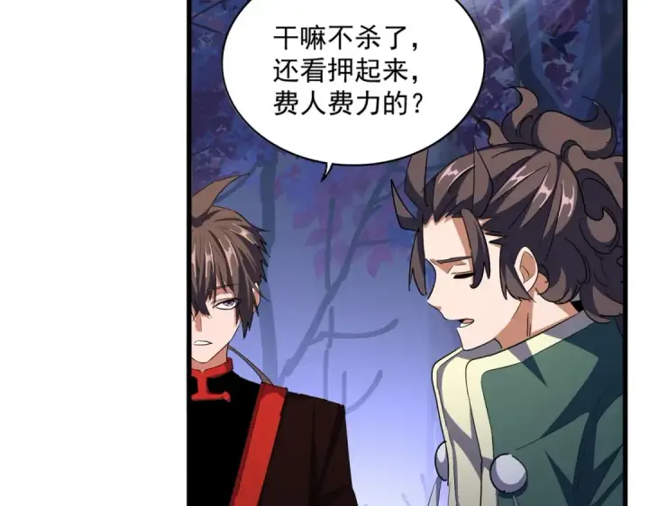 《魔皇大管家》第331话 叛逃图99