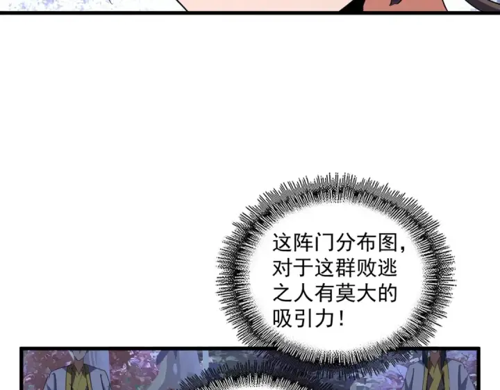 《魔皇大管家》第332话 命运的转动图10