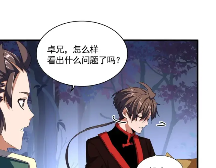 《魔皇大管家》第332话 命运的转动图102