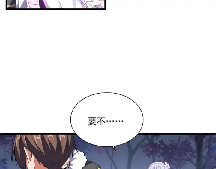 《魔皇大管家》第332话 命运的转动图107