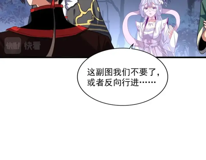 《魔皇大管家》第332话 命运的转动图108