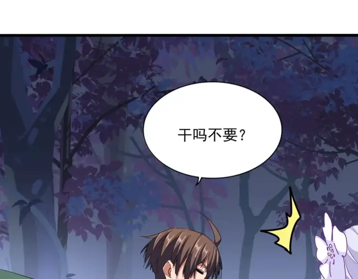 《魔皇大管家》第332话 命运的转动图109