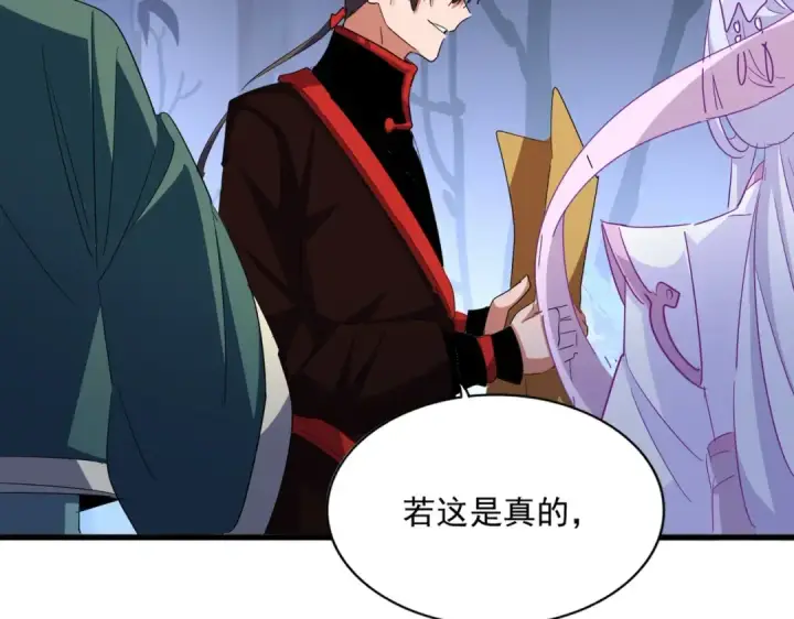 《魔皇大管家》第332话 命运的转动图110