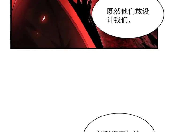 《魔皇大管家》第332话 命运的转动图113