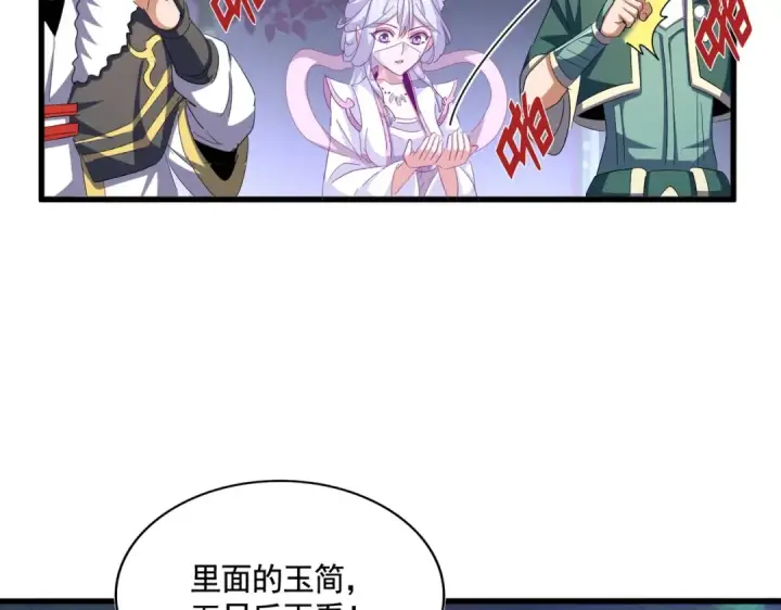 《魔皇大管家》第332话 命运的转动图119