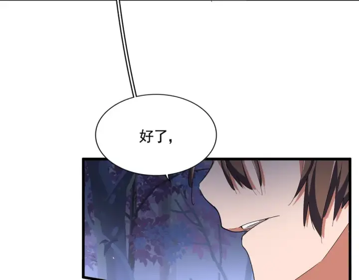 《魔皇大管家》第332话 命运的转动图121