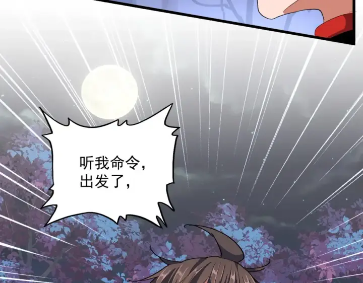 《魔皇大管家》第332话 命运的转动图122