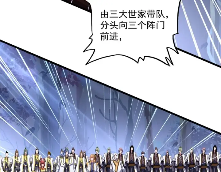 《魔皇大管家》第332话 命运的转动图124