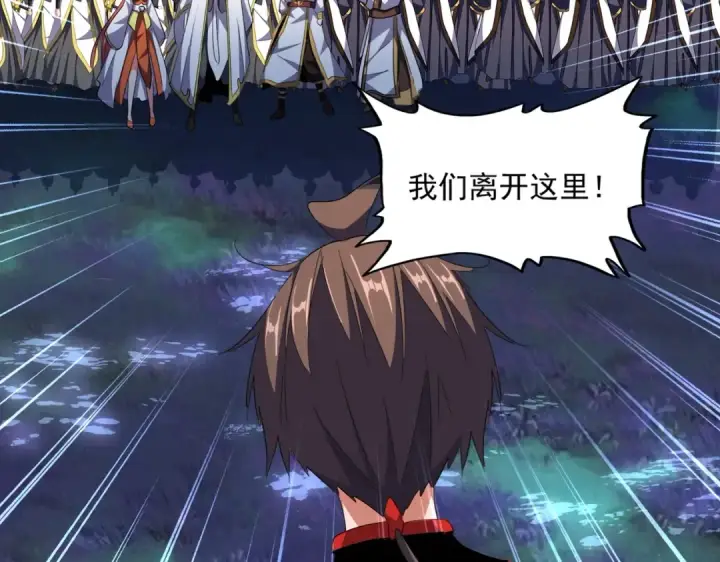 《魔皇大管家》第332话 命运的转动图125