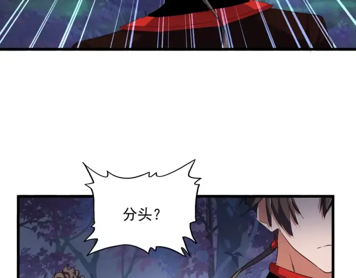 《魔皇大管家》第332话 命运的转动图126