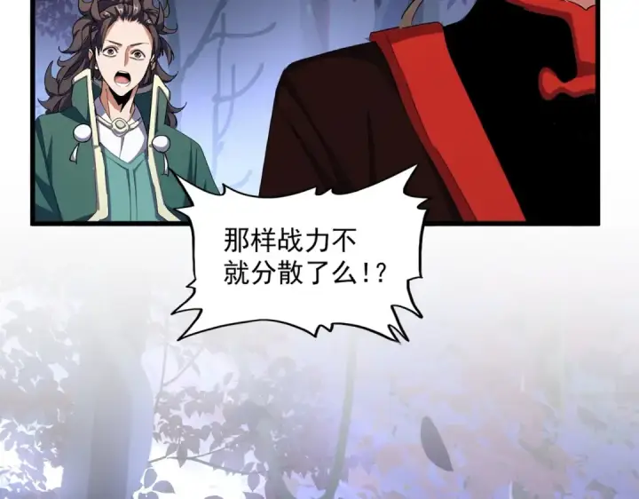 《魔皇大管家》第332话 命运的转动图127