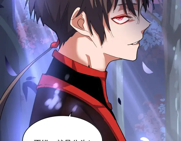 《魔皇大管家》第332话 命运的转动图129