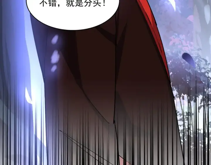 《魔皇大管家》第332话 命运的转动图130