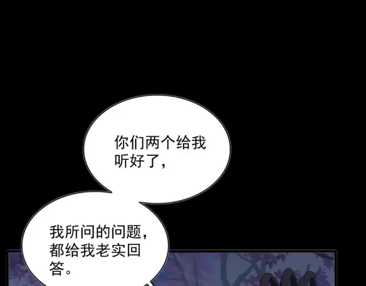 《魔皇大管家》第332话 命运的转动图14