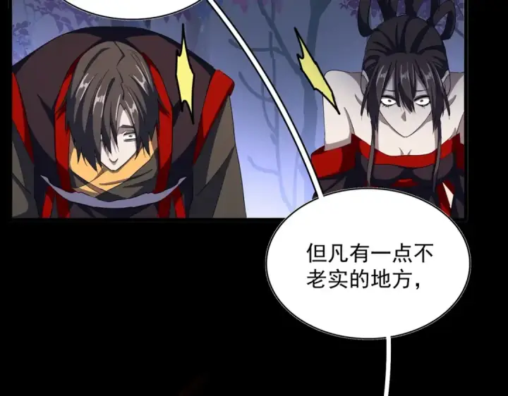 《魔皇大管家》第332话 命运的转动图15