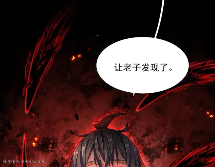 《魔皇大管家》第332话 命运的转动图16