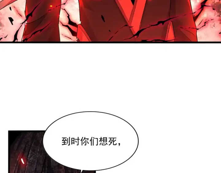 《魔皇大管家》第332话 命运的转动图18