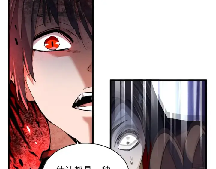 《魔皇大管家》第332话 命运的转动图19