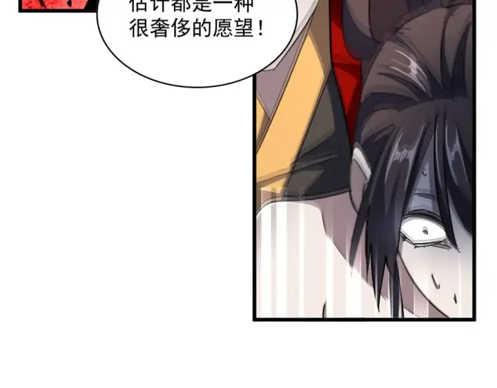 《魔皇大管家》第332话 命运的转动图20