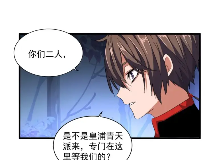 《魔皇大管家》第332话 命运的转动图22