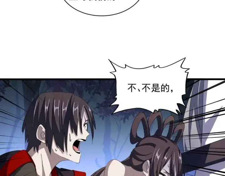 《魔皇大管家》第332话 命运的转动图23