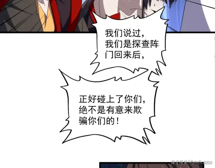 《魔皇大管家》第332话 命运的转动图24
