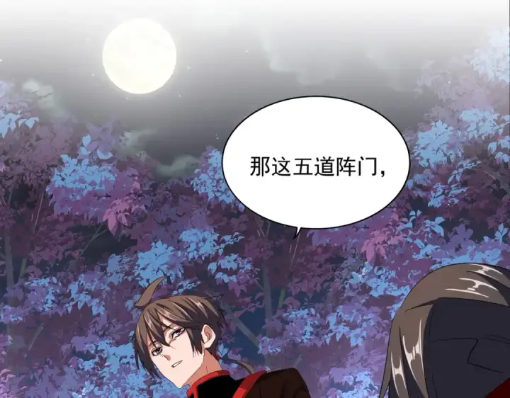 《魔皇大管家》第332话 命运的转动图26