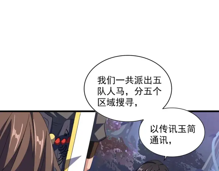 《魔皇大管家》第332话 命运的转动图30