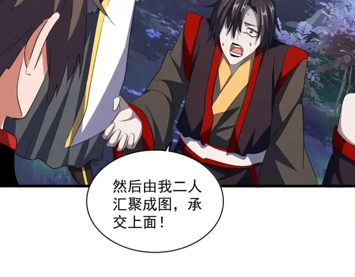 《魔皇大管家》第332话 命运的转动图31