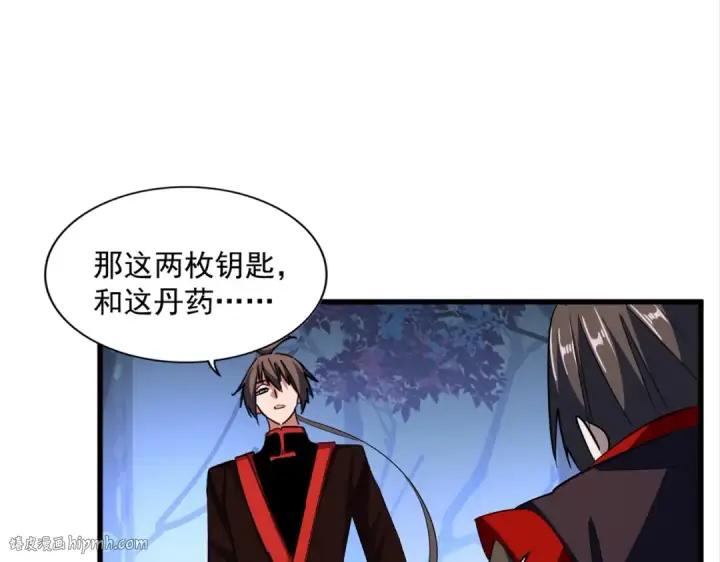 《魔皇大管家》第332话 命运的转动图32