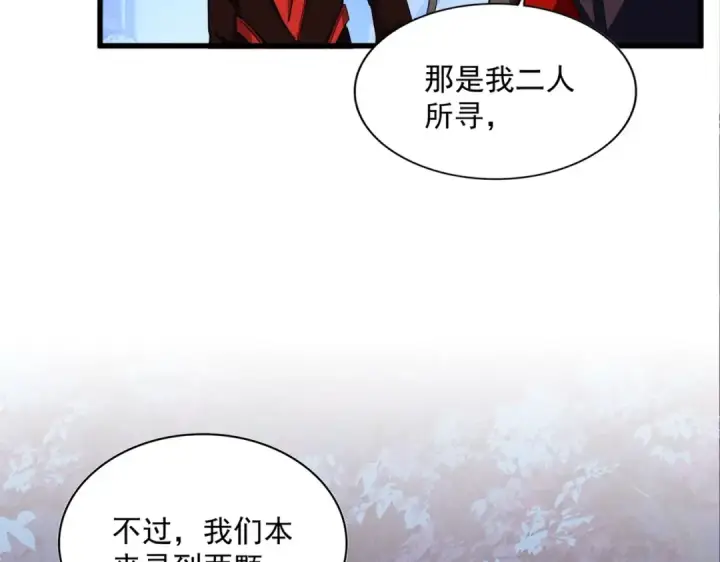 《魔皇大管家》第332话 命运的转动图33