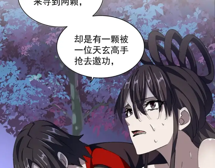 《魔皇大管家》第332话 命运的转动图34