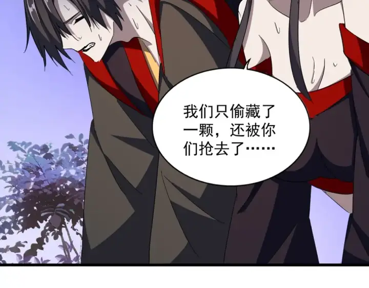 《魔皇大管家》第332话 命运的转动图35