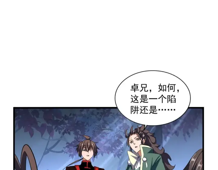 《魔皇大管家》第332话 命运的转动图36