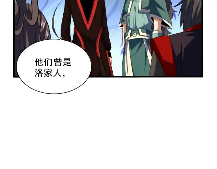 《魔皇大管家》第332话 命运的转动图37