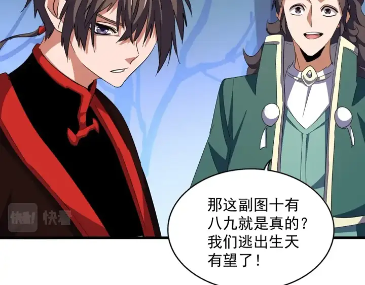 《魔皇大管家》第332话 命运的转动图39