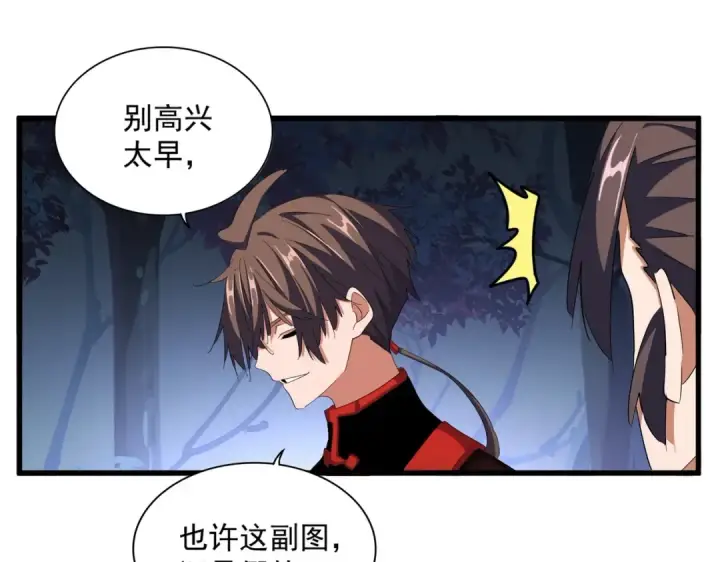 《魔皇大管家》第332话 命运的转动图41