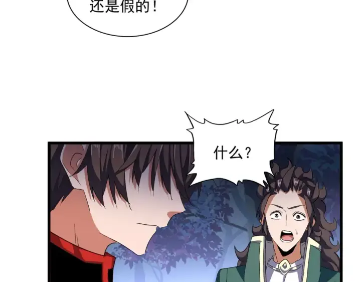 《魔皇大管家》第332话 命运的转动图42