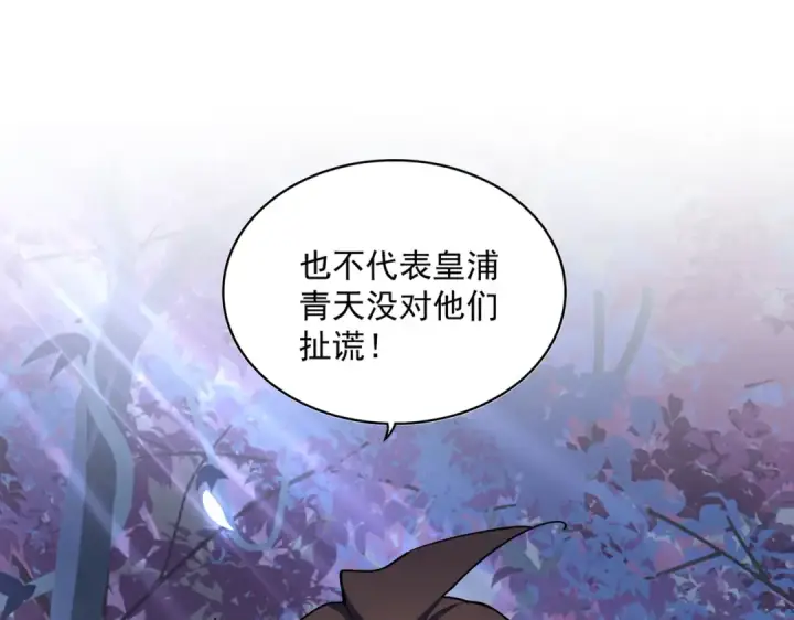 《魔皇大管家》第332话 命运的转动图45
