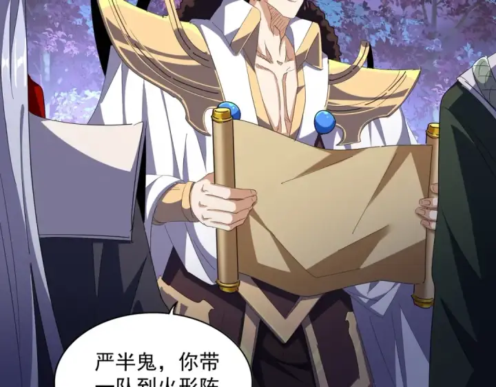 《魔皇大管家》第332话 命运的转动图53