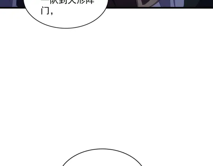 《魔皇大管家》第332话 命运的转动图54