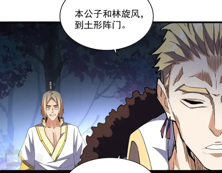 《魔皇大管家》第332话 命运的转动图55