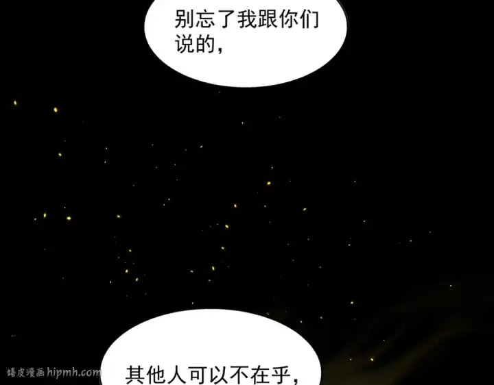 《魔皇大管家》第332话 命运的转动图56