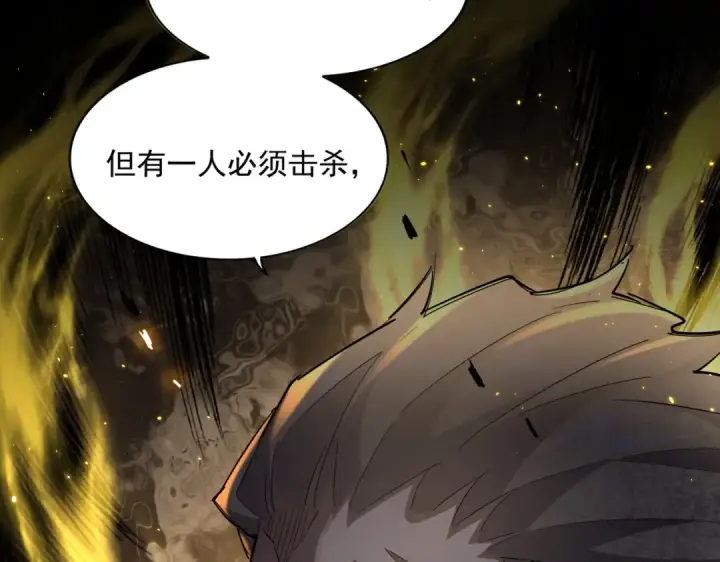 《魔皇大管家》第332话 命运的转动图57
